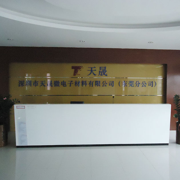 深圳天晟微电子材料公司中央空调安装项目